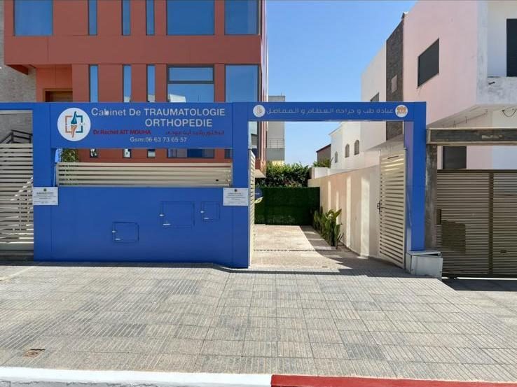Entrée du cabinet du Dr Rachid Ait Mouha, Lot Massira, El Jadida